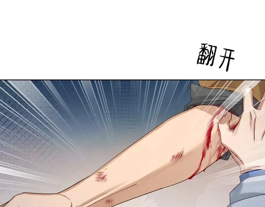 第55话 哄我 第16页