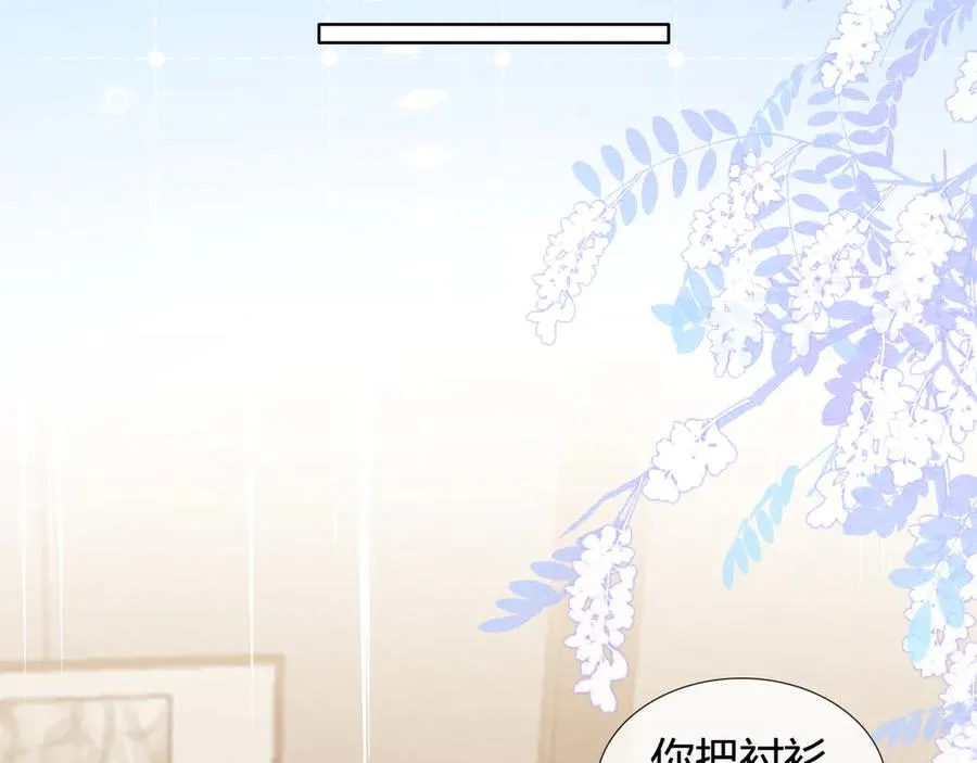 第55话 哄我 第27页