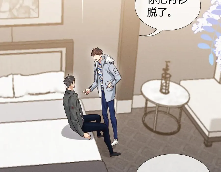 第55话 哄我 第28页