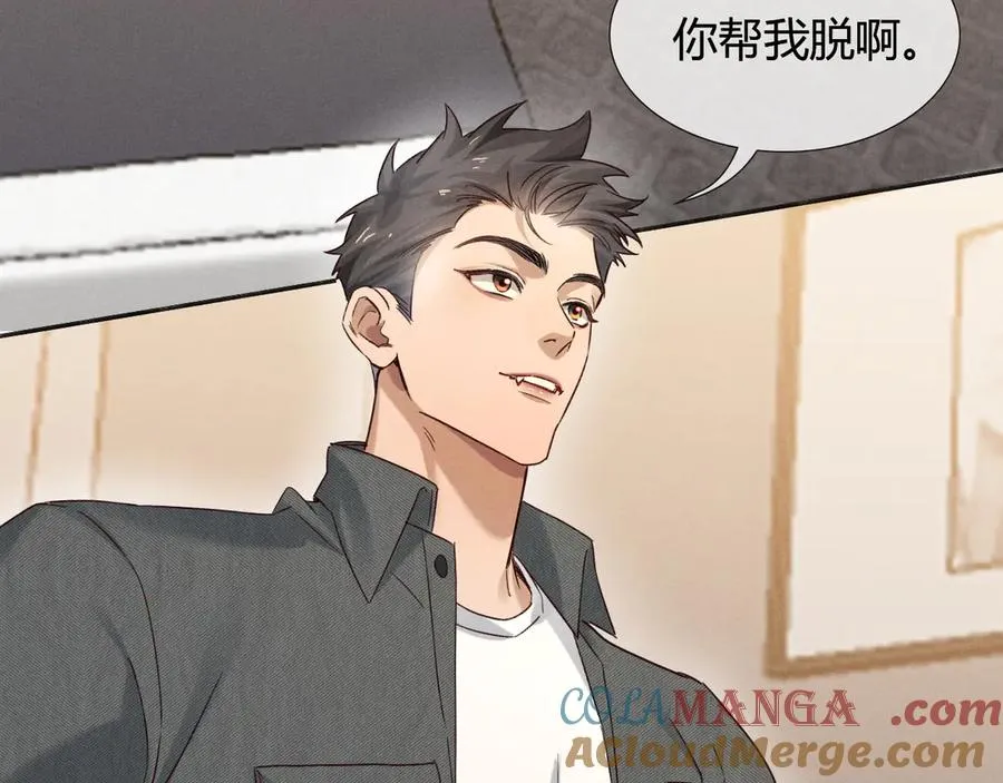 第55话 哄我 第29页