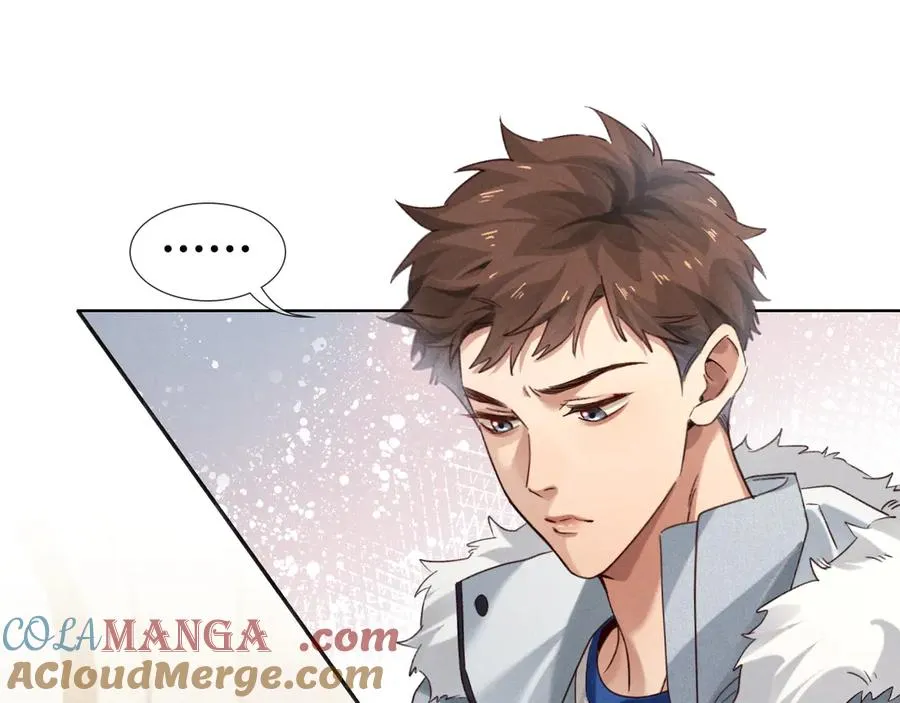第55话 哄我 第33页