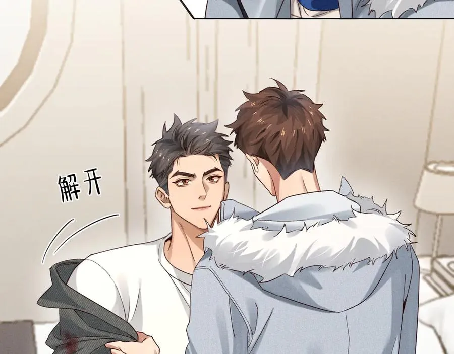 第55话 哄我 第34页