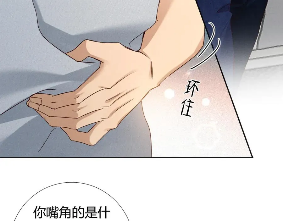 第55话 哄我 第36页