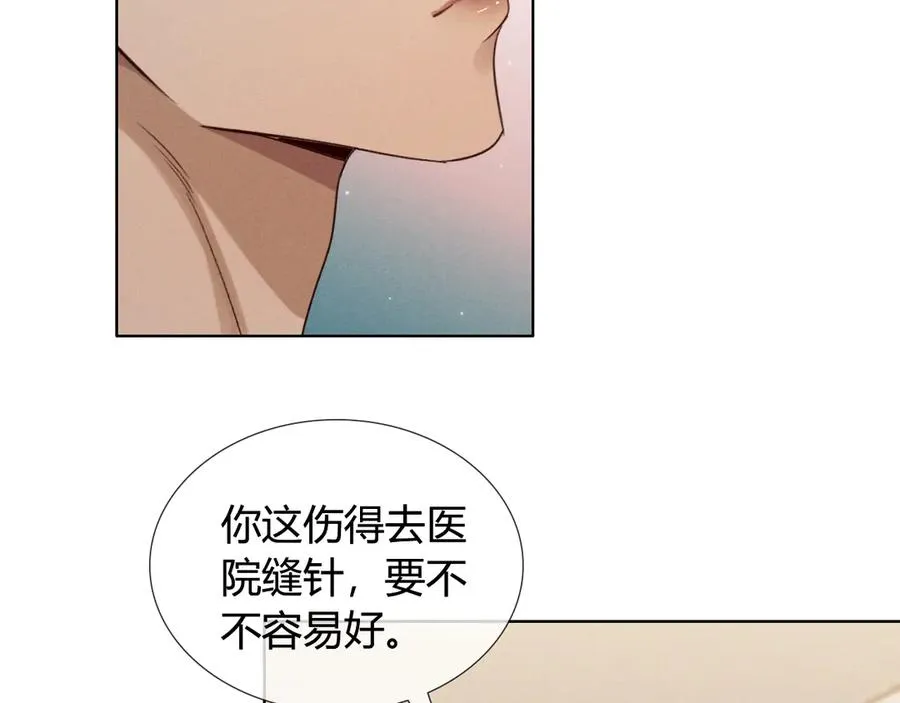 第55话 哄我 第40页