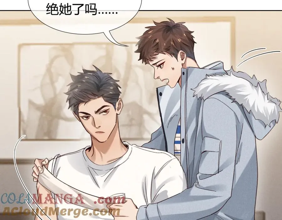 第55话 哄我 第49页