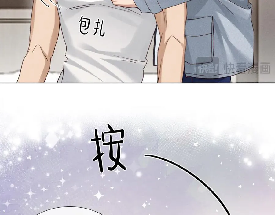 第55话 哄我 第50页