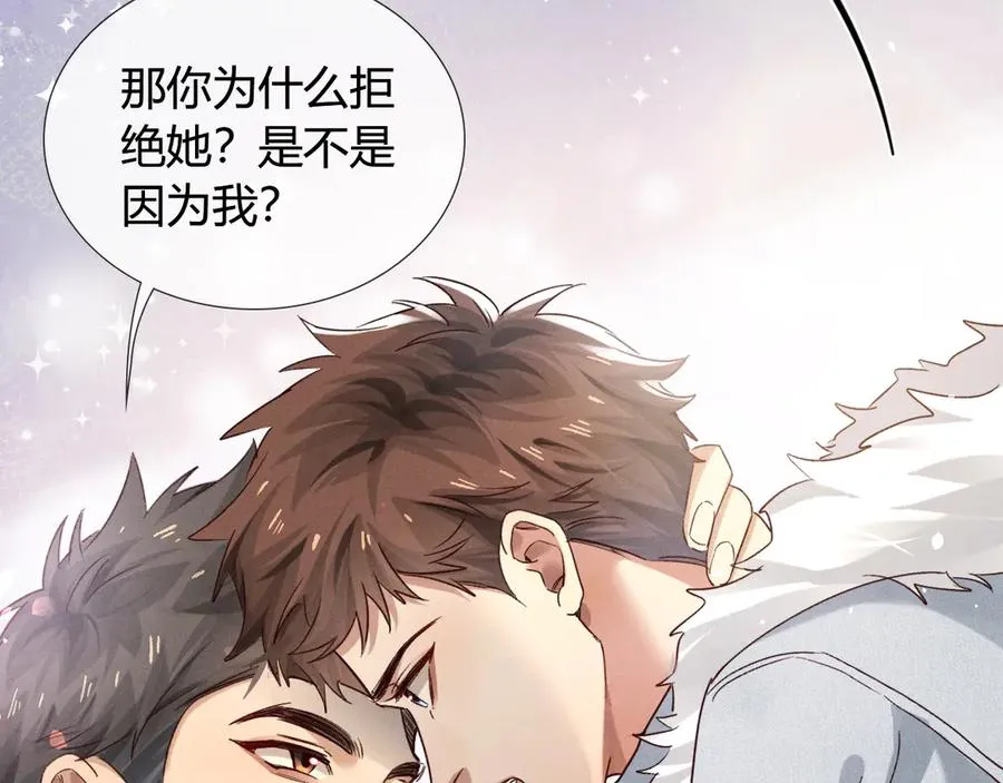 第55话 哄我 第51页