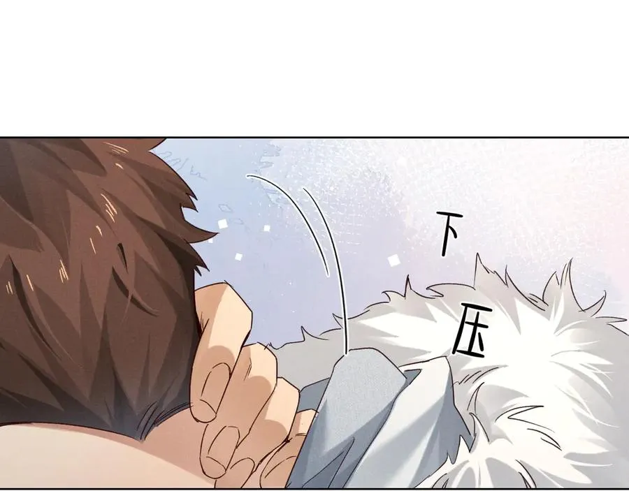 第55话 哄我 第54页