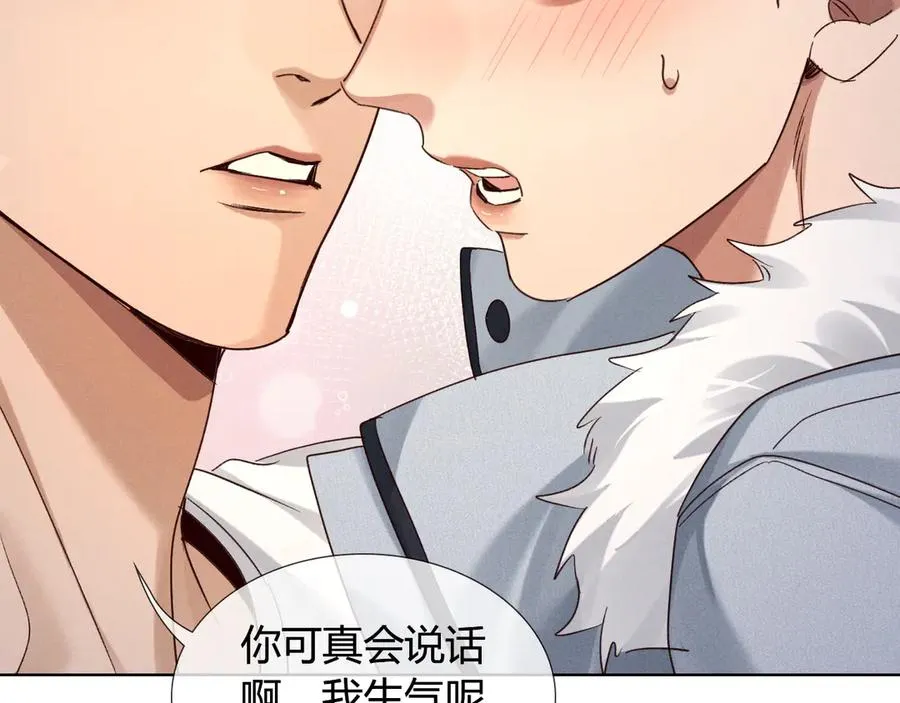 第55话 哄我 第56页