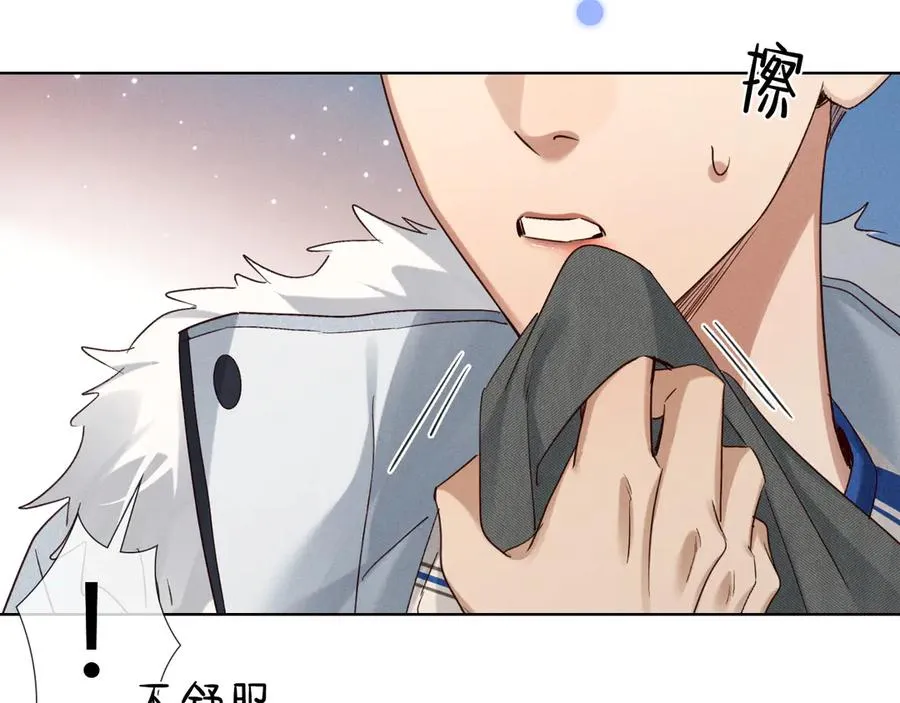 第55话 哄我 第60页
