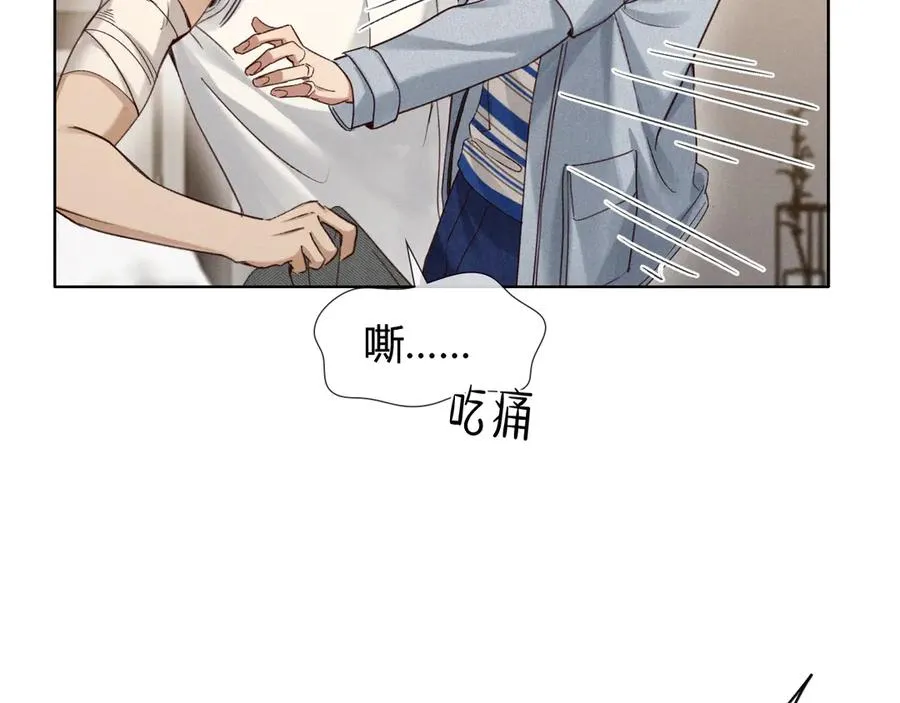 第55话 哄我 第62页