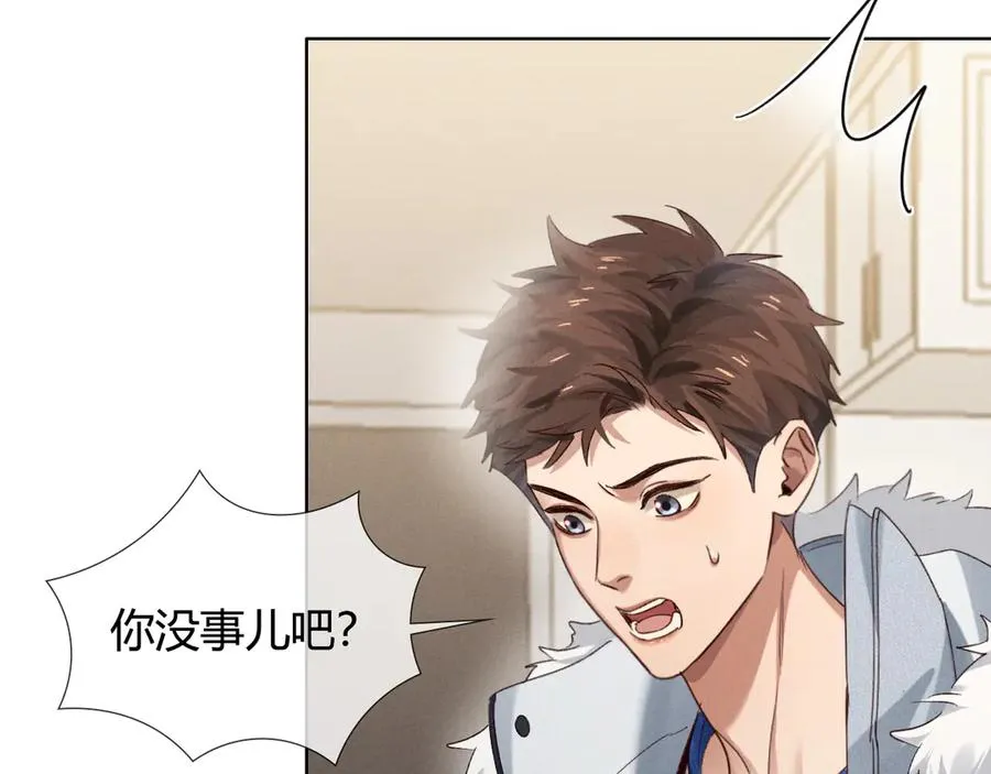 第55话 哄我 第63页