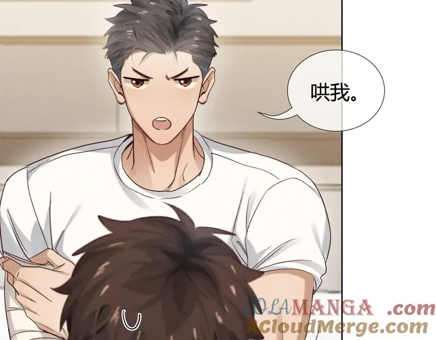 第55话 哄我 第65页