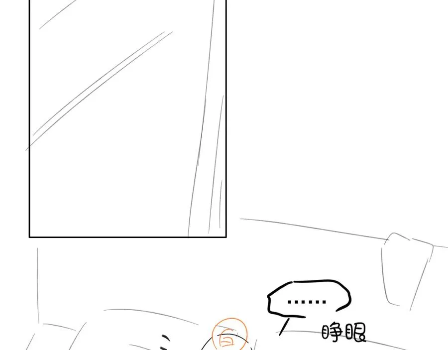 第55话 哄我 第88页