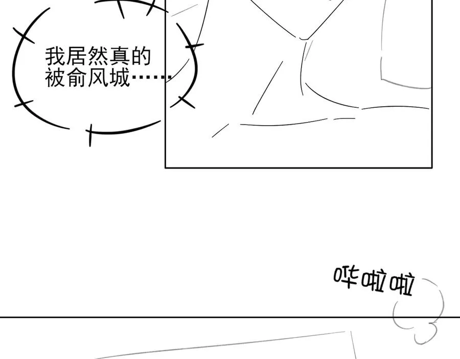 第55话 哄我 第92页