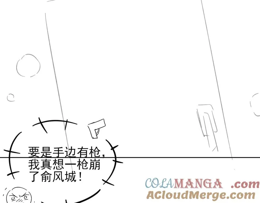 第55话 哄我 第93页