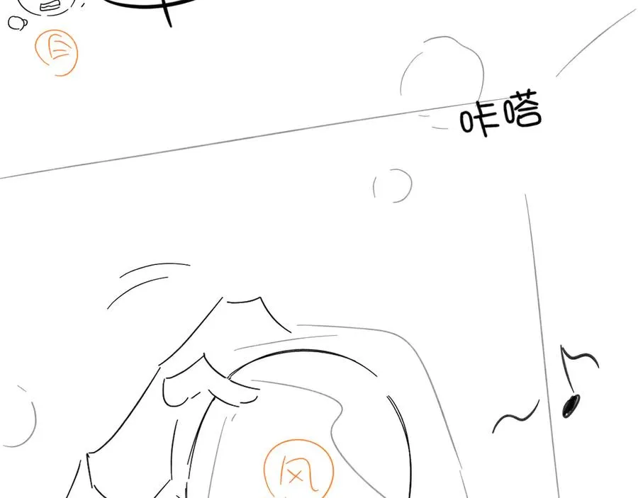 第55话 哄我 第94页