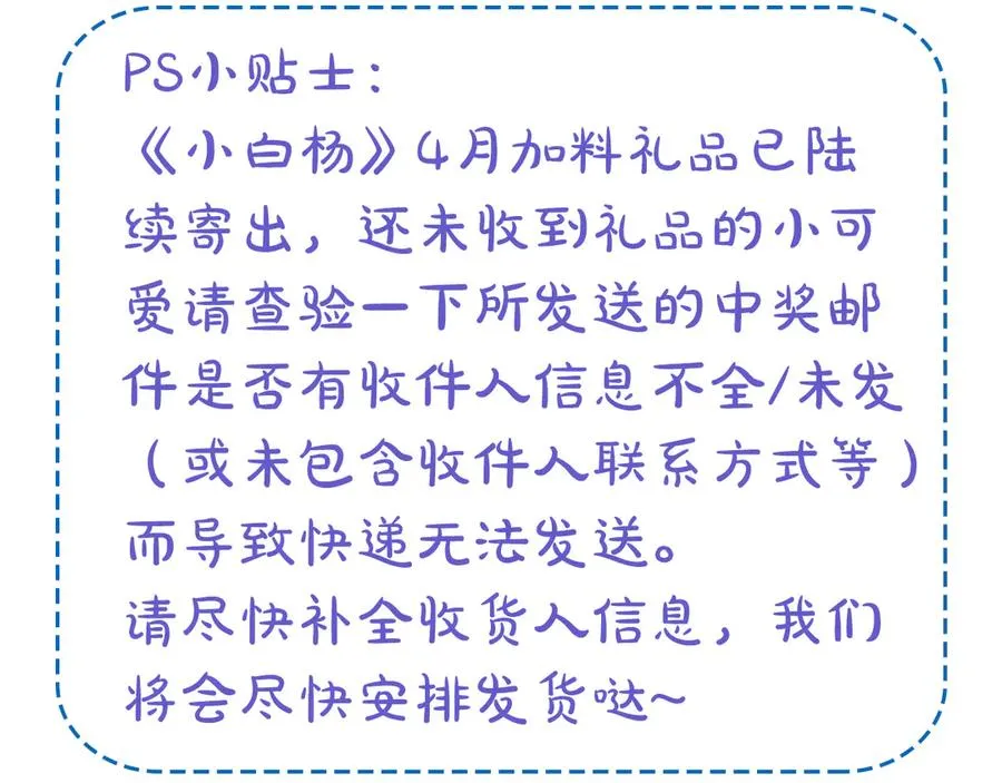第55话 哄我 第98页