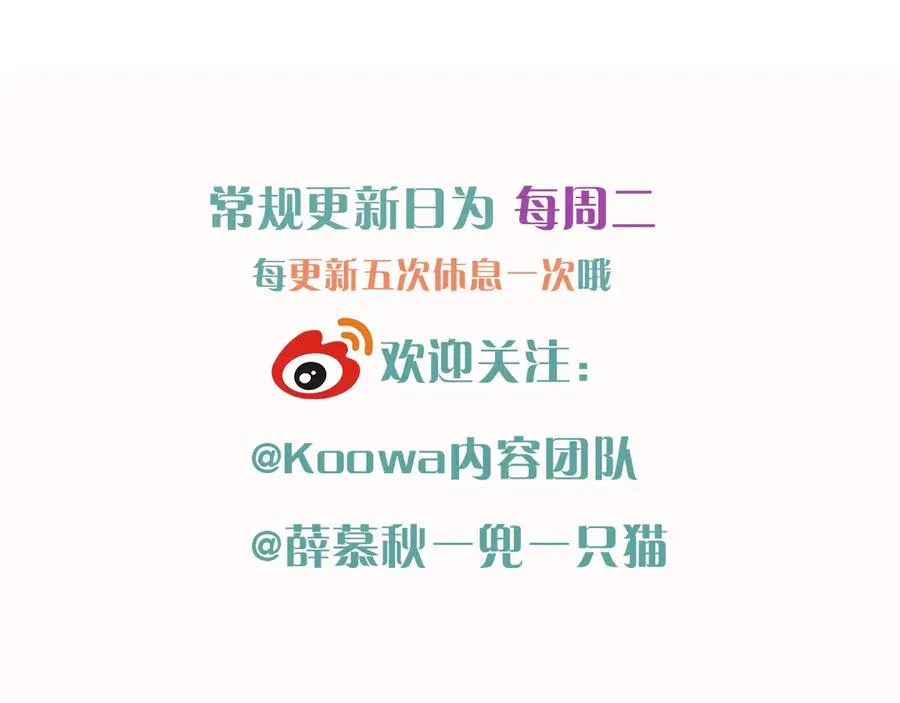 第55话 哄我 第99页
