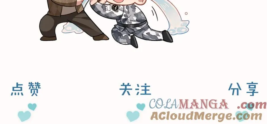 第55话 哄我 第101页