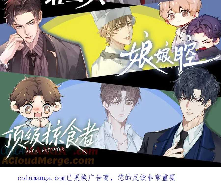 第55话 哄我 第105页