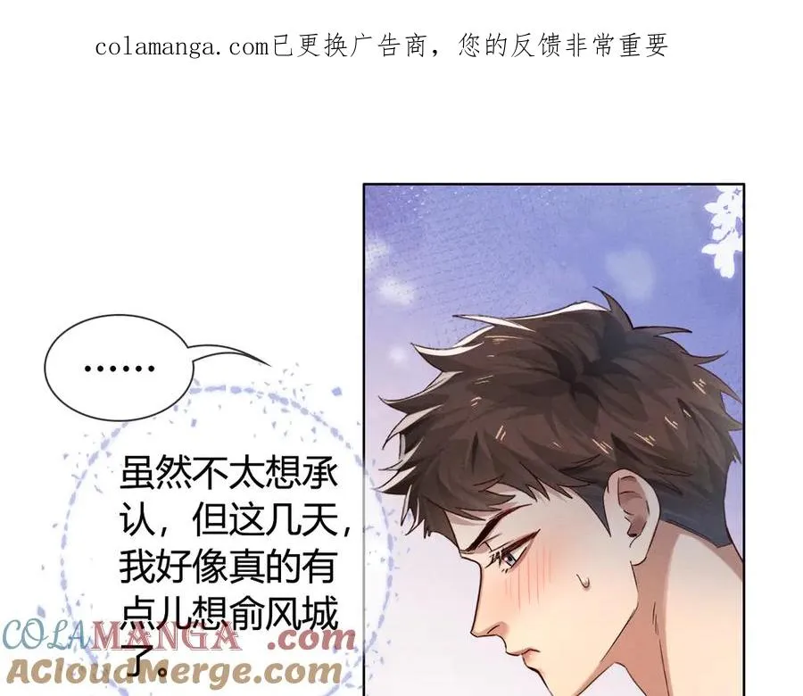 第56话 更进一步的关系 第1页