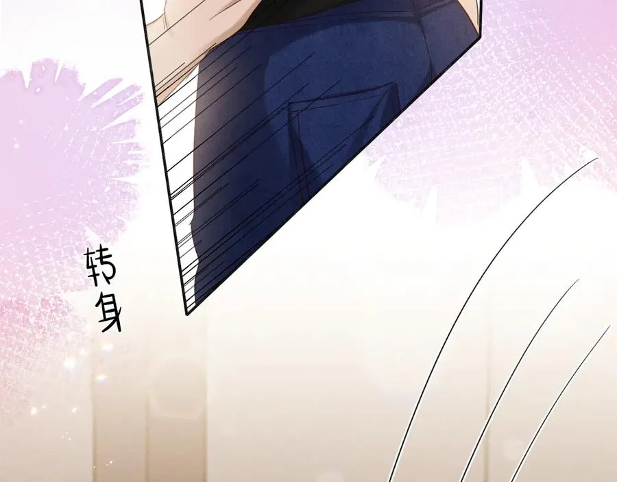 第56话 更进一步的关系 第8页