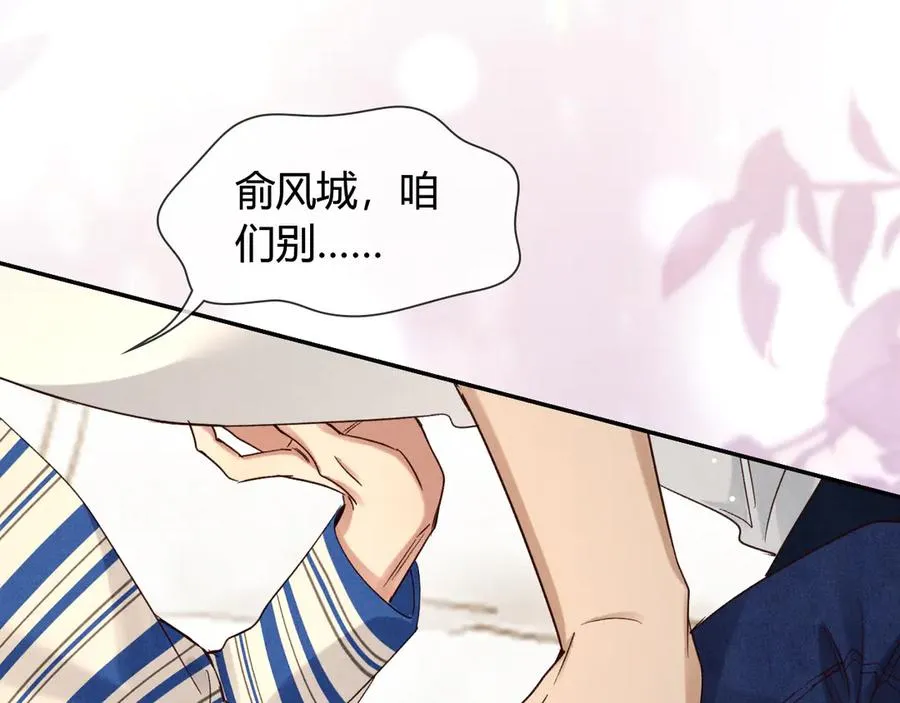 第56话 更进一步的关系 第16页