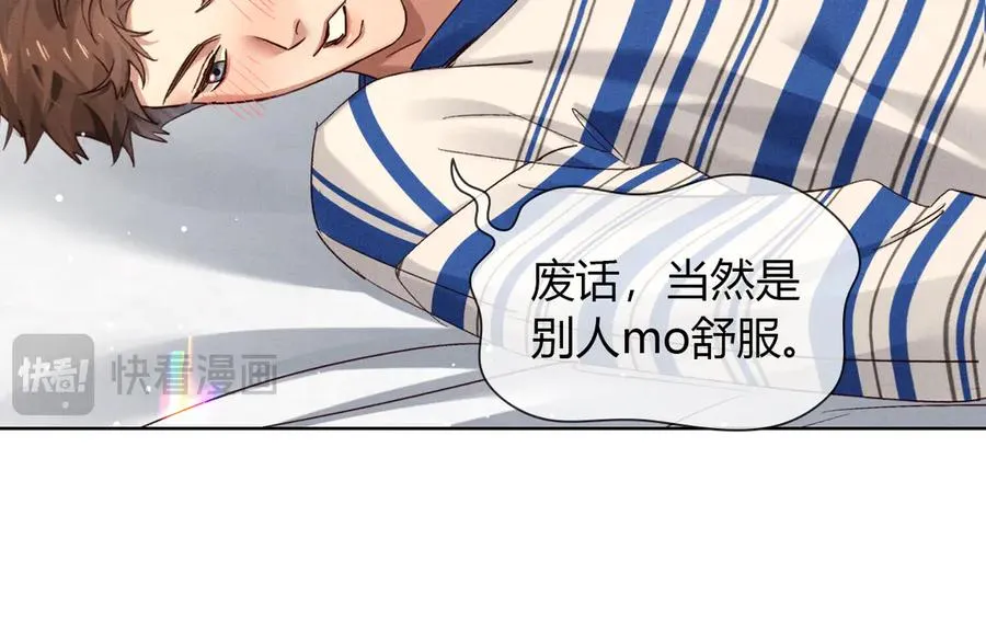 第56话 更进一步的关系 第20页