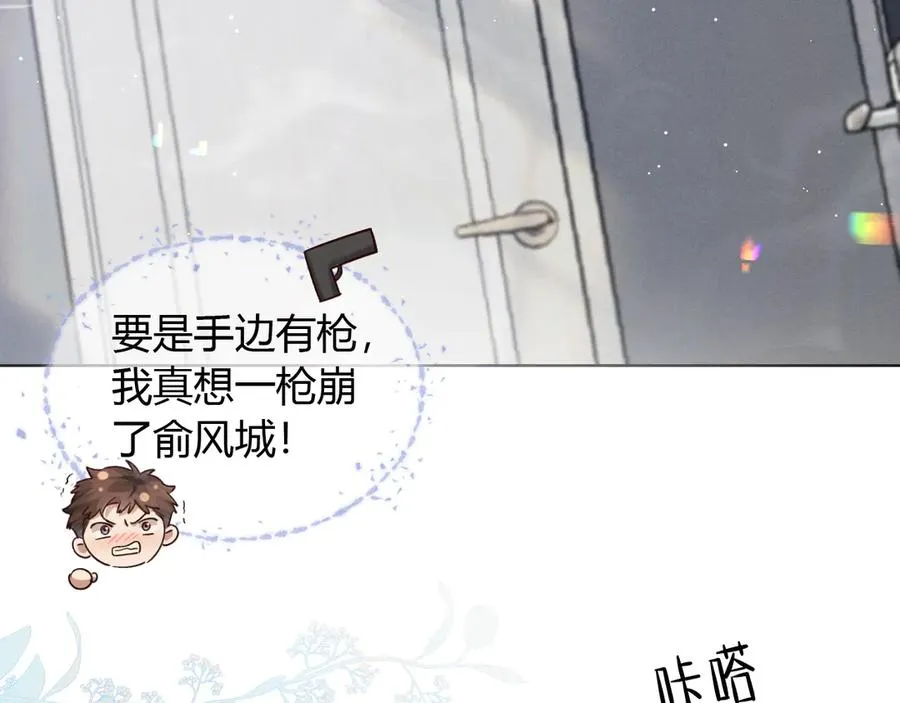 第56话 更进一步的关系 第27页