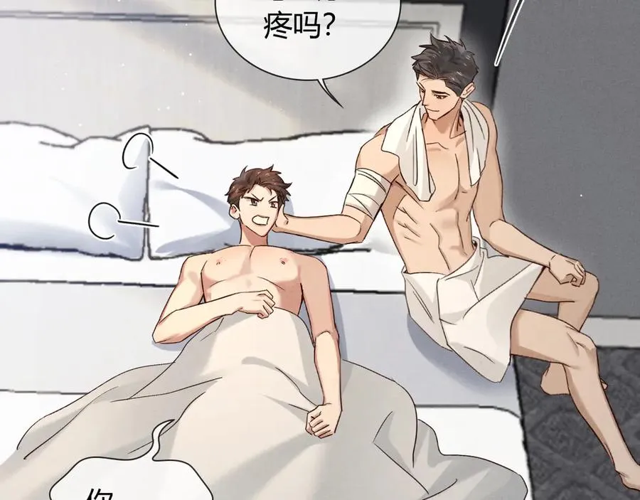第56话 更进一步的关系 第34页
