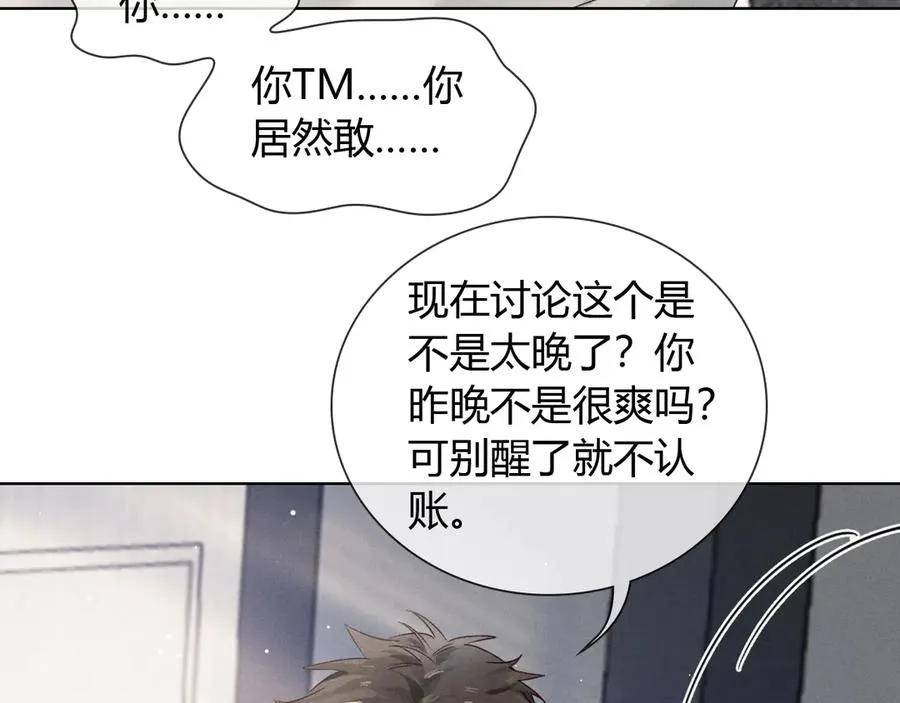 第56话 更进一步的关系 第35页
