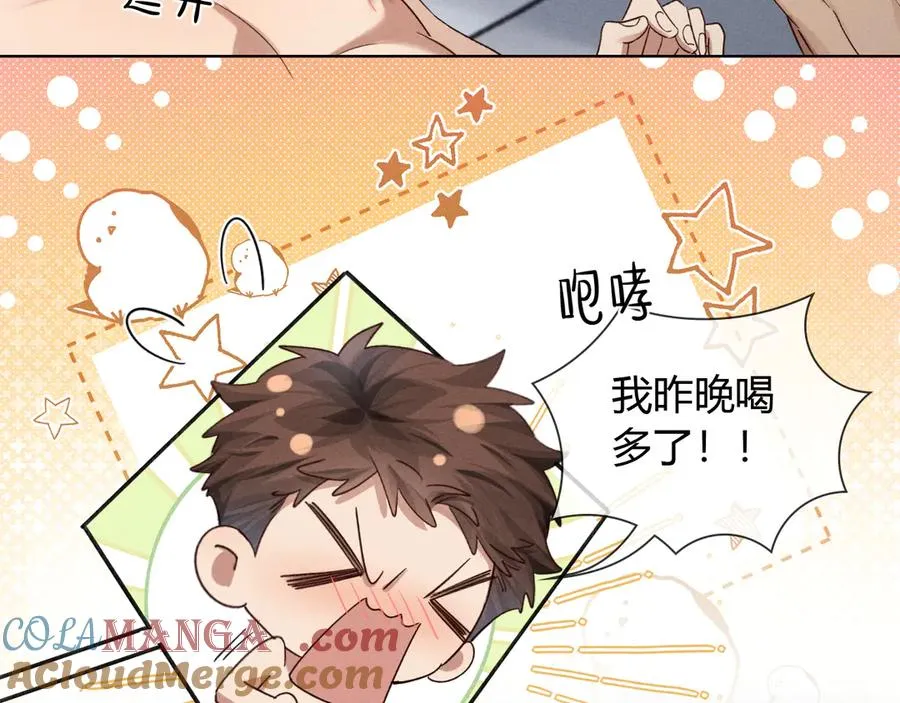 第56话 更进一步的关系 第37页