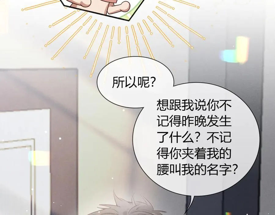 第56话 更进一步的关系 第38页