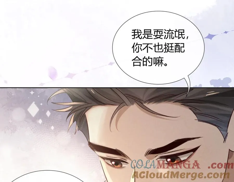 第56话 更进一步的关系 第41页