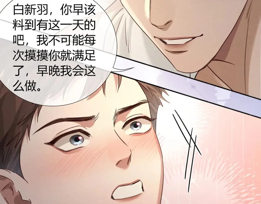 第56话 更进一步的关系 第42页