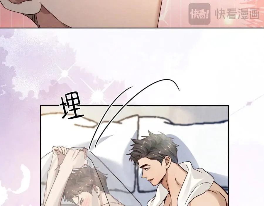 第56话 更进一步的关系 第43页