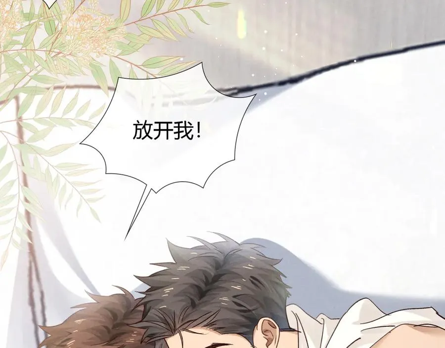 第56话 更进一步的关系 第46页