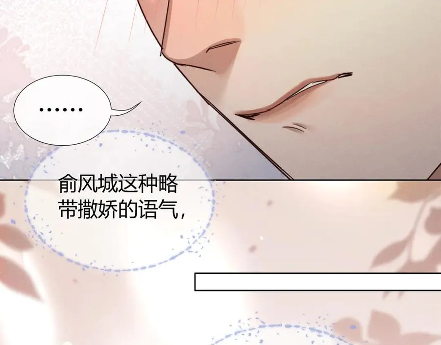 第56话 更进一步的关系 第51页