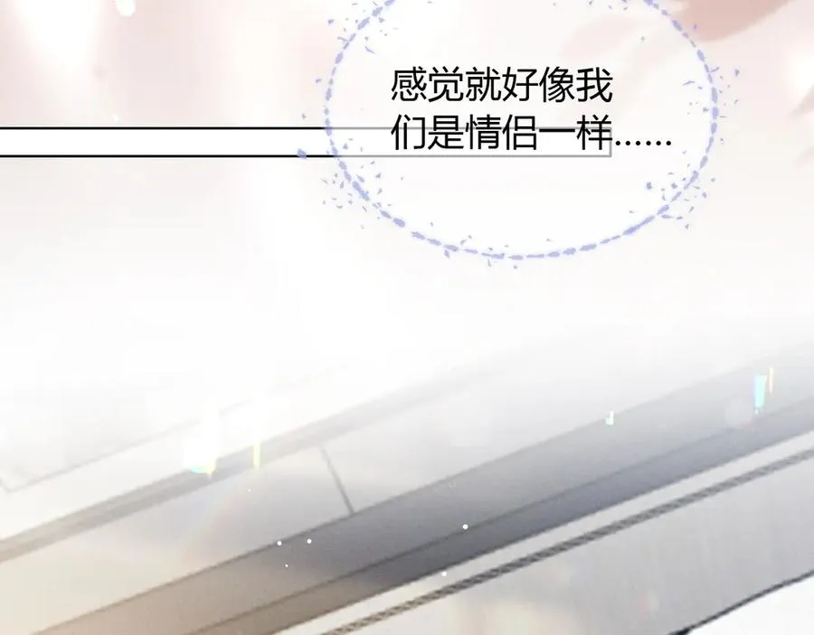 第56话 更进一步的关系 第52页