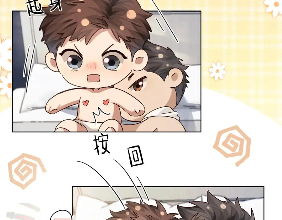 第56话 更进一步的关系 第58页