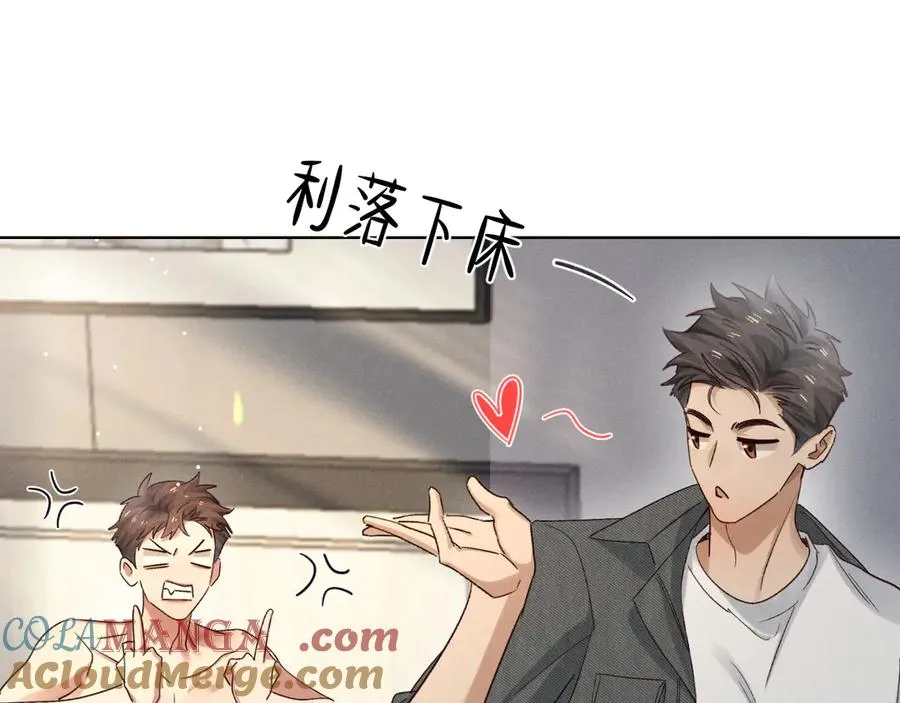 第56话 更进一步的关系 第61页