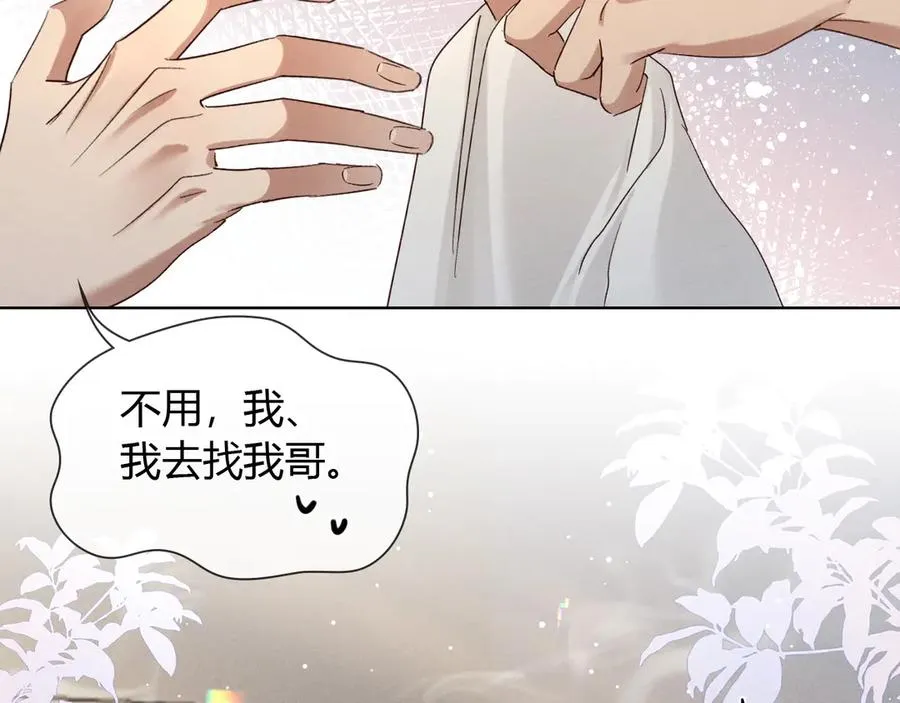 第56话 更进一步的关系 第67页
