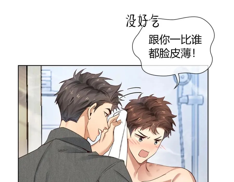 第56话 更进一步的关系 第71页