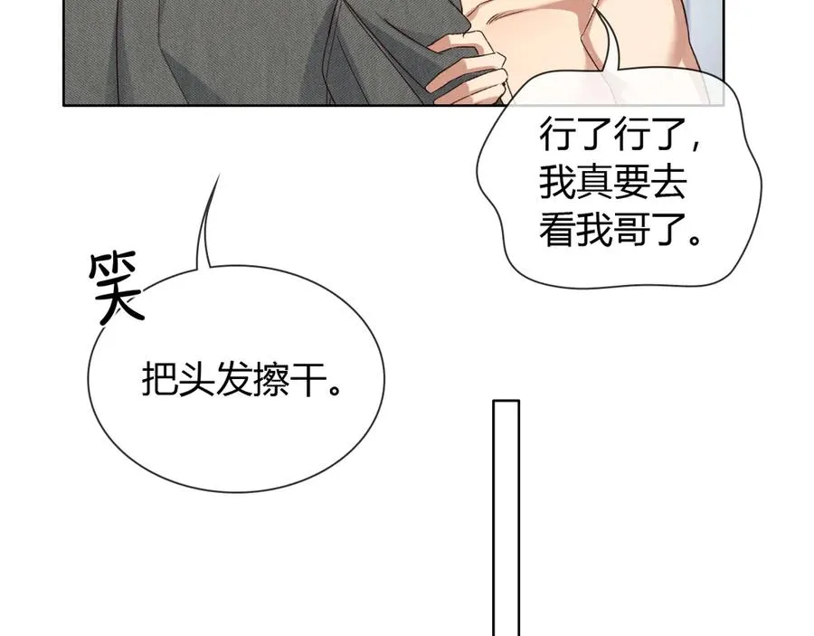 第56话 更进一步的关系 第72页