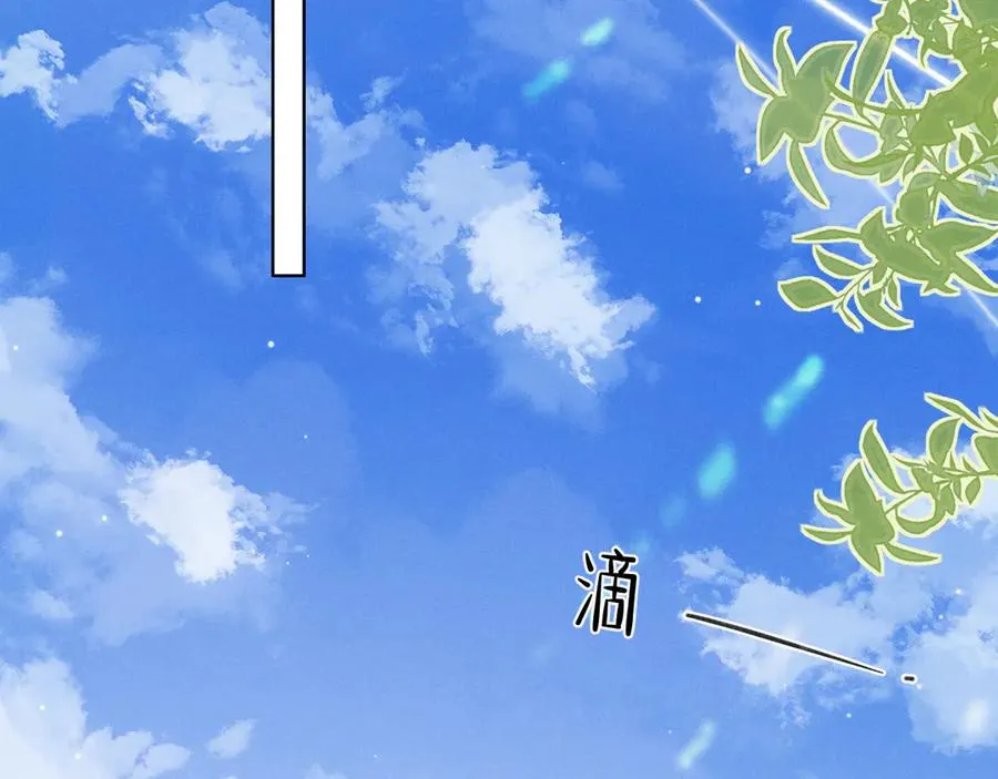 第56话 更进一步的关系 第75页