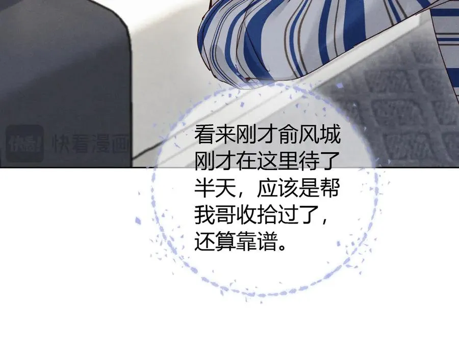 第56话 更进一步的关系 第79页