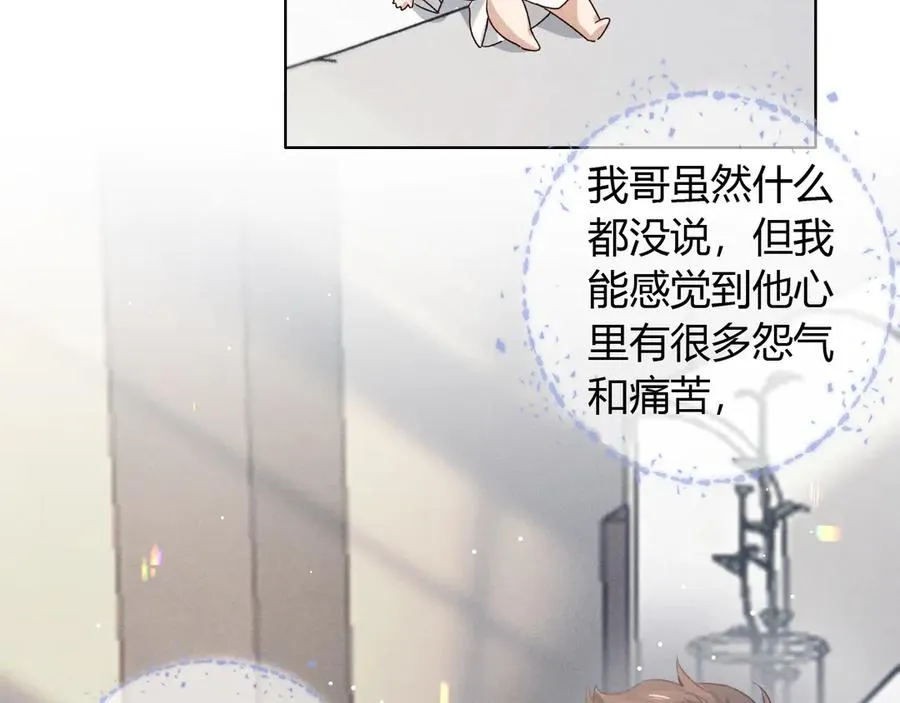 第56话 更进一步的关系 第82页