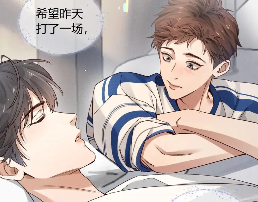 第56话 更进一步的关系 第83页