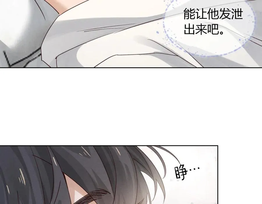 第56话 更进一步的关系 第84页